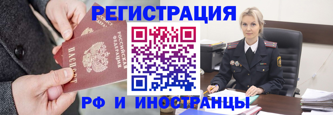 регистрация в Нефтекамске