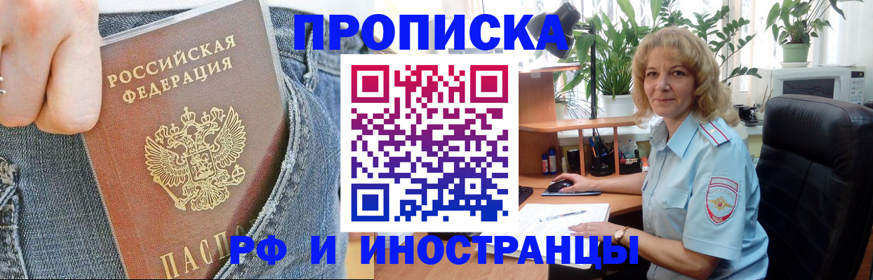 временная регистрация в Нефтекамске