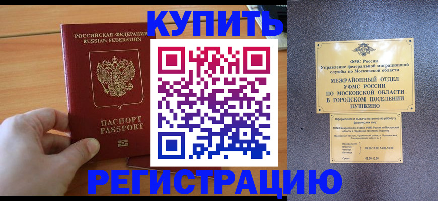 миграционный учет в Нефтекамске