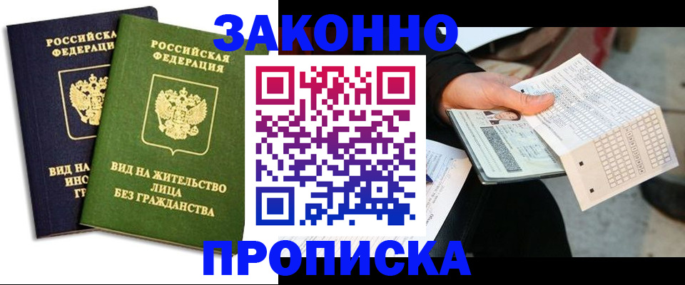 прописка паспорт в Нефтекамске